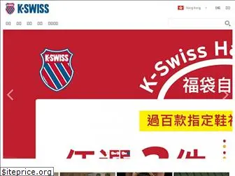 k-swiss.com.hk