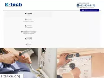 k-tech-nagoya.com