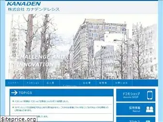 k-telesys.co.jp
