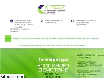 k-test.ru