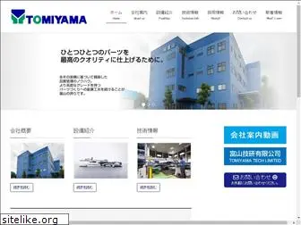 k-tomiyama.co.jp