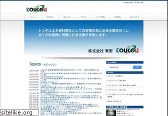 k-toukou.jp