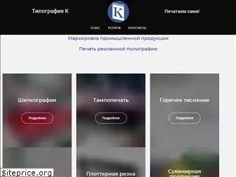 k-typography.ru