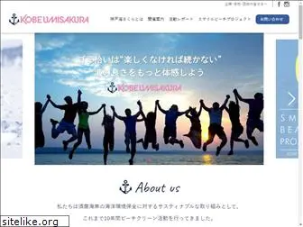 k-umisakura.com