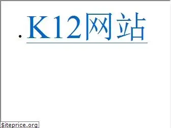 k12.com.cn