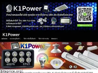 k1power.com