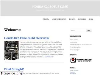 k20elise.com