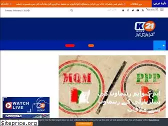 k21news.pk