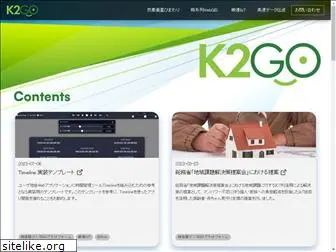 k2go.jp