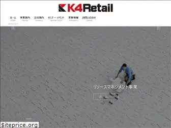 k4retail.net