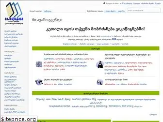 ka.wikibooks.org