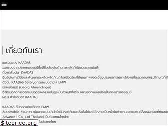 kaadasthailand.com
