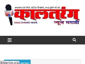 kaaltarangnews.com