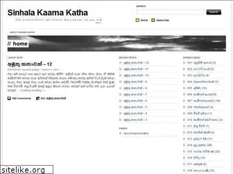 kaamakatha.wordpress.com