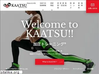 kaatsu.co.jp