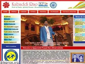 kabaddirao.com