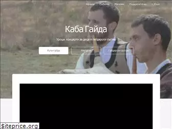 kabagaida.com