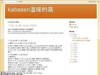 kabasen3.blogspot.com