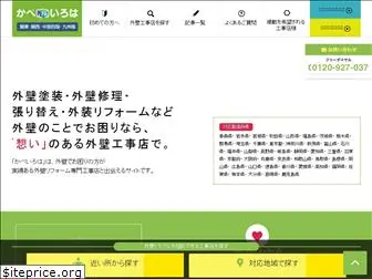 kabeiroha.com