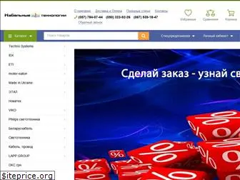 kabelshop.com.ua