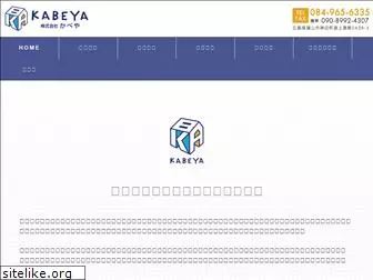 kabeya-reform.com