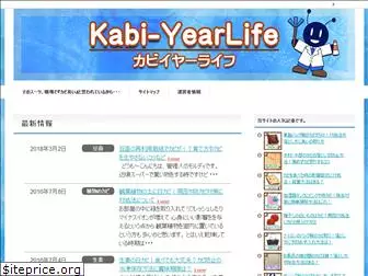 kabi-yearlife.com