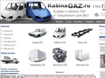 kabinagaz.ru