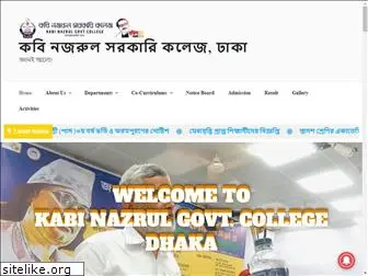 kabinazrulcollege.gov.bd