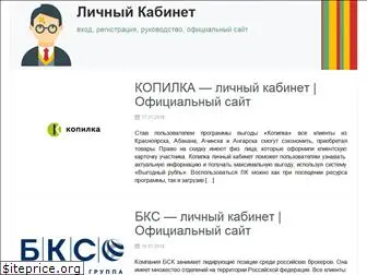 kabinet-info.ru