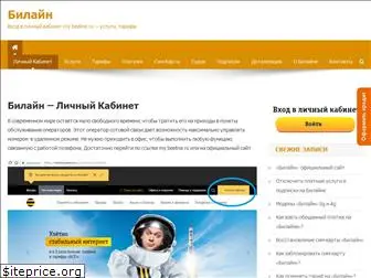 Билайн Интернет Магазин Официальный Челябинск