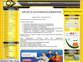 kabinfo.ucoz.ru