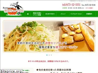 kabocha-house.com