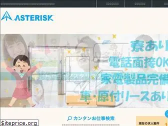 kabu-asterisk.net