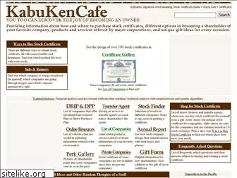 kabukencafe.com