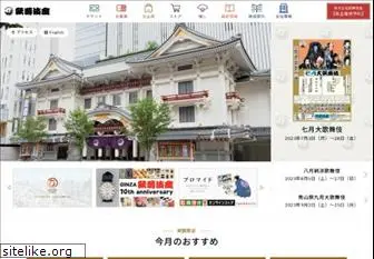kabuki-za.co.jp