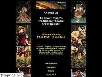 kabuki21.com