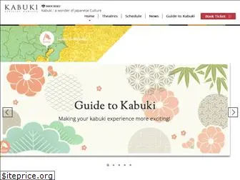 kabukiweb.net