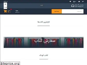 kabulbookstore.com