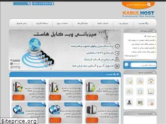 kabulhost.com