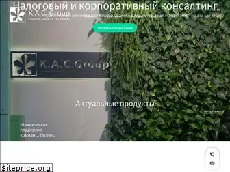 kac.com.ua