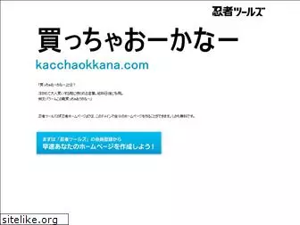 kacchaokkana.com