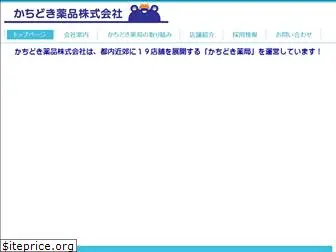 kachidokikk.co.jp