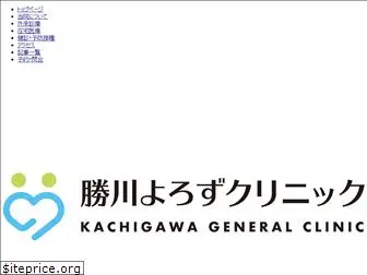 kachigawa-fcl.jp