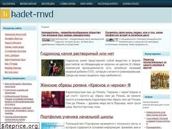 kadet-mvd.ru