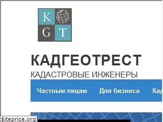 kadgeotrest.ru