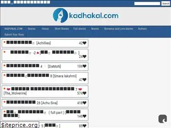 kadhakal.com