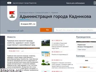 kadnikov-adm.ru
