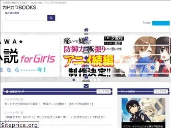 kadokawabooks.jp