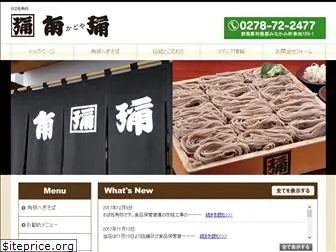 kadoya-soba.com