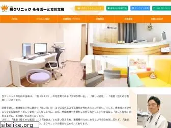 kaedeclinic.jp